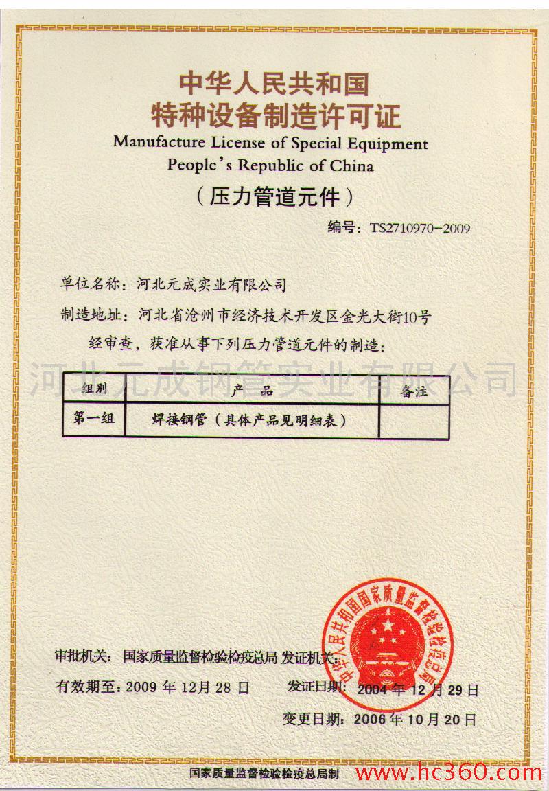 供應(yīng)螺旋鋼管 國標螺旋鋼管探傷 管件