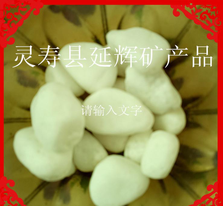 廠家生產(chǎn)銷(xiāo)售 天然 /機(jī)制 /拋光 白色鵝卵石 、白色石子