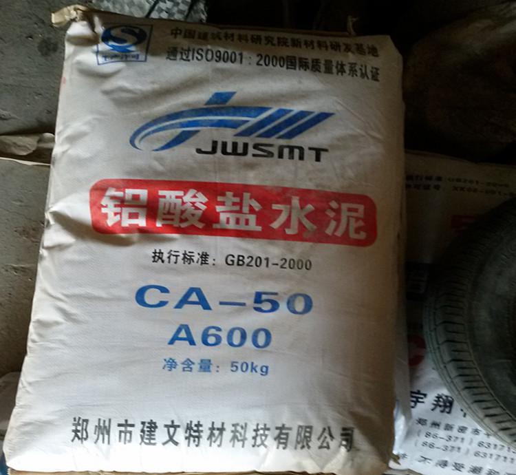 耐火水泥廠家直供耐火水泥，高溫水泥價(jià)格。鋁酸鹽水泥行情。價(jià)低
