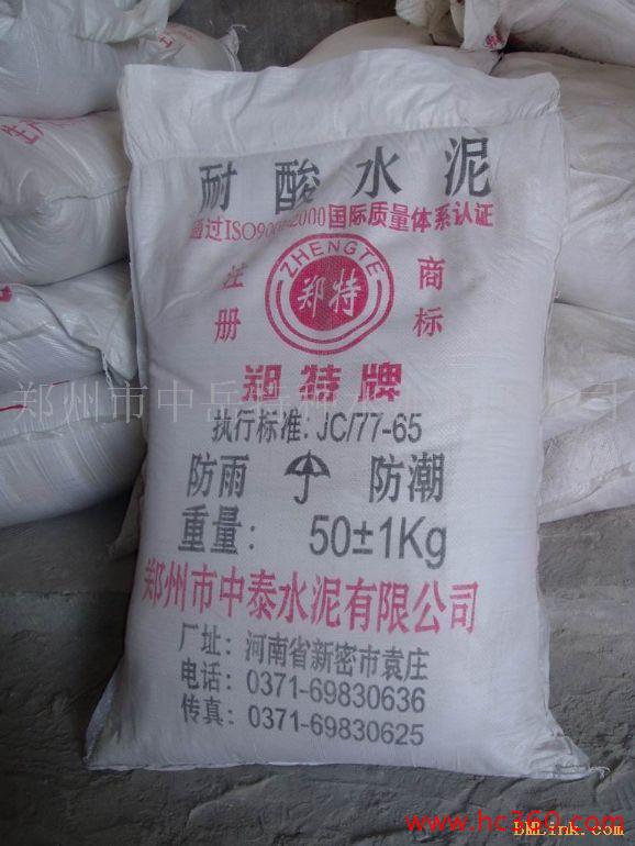 供應(yīng)硫鋁酸鹽水泥