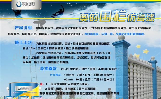 奧的高光乳膠漆 內墻環(huán)保涂料