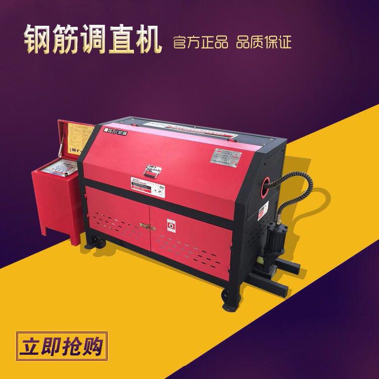 鑫博達(dá)鋼筋調(diào)直機(jī)，鋼筋加工機(jī)械，專業(yè)廠家生產(chǎn)，品質(zhì)保證，鋼筋調(diào)直機(jī)廠家 鋼筋調(diào)直機(jī)直銷