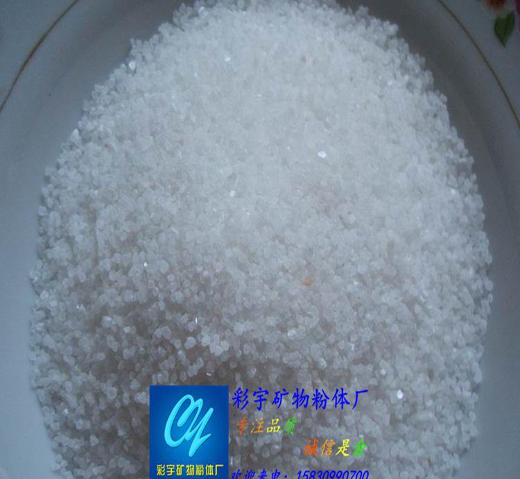 批發(fā) 石英砂 球場砂 噴砂用 草坪砂 水處理用