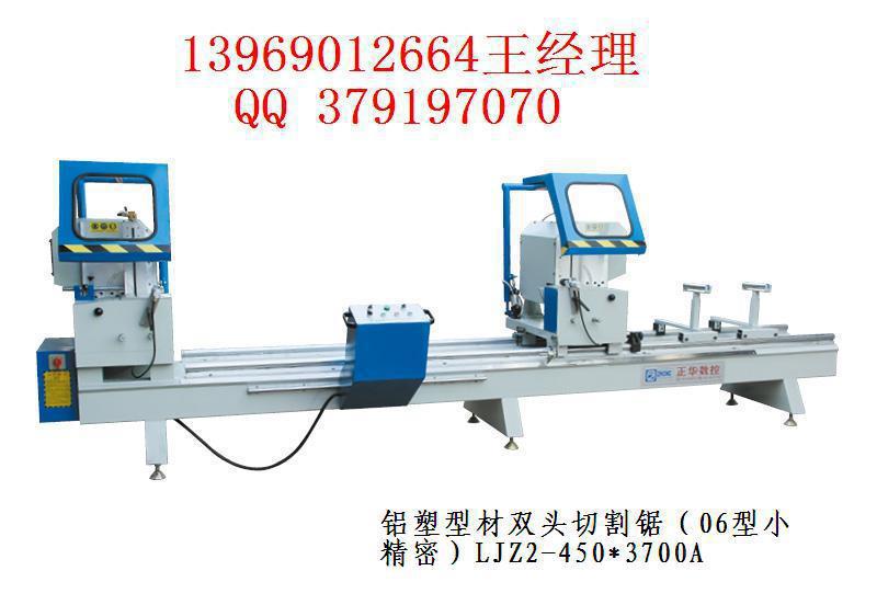 鋁塑門窗通用設備，鋁塑型材切割機，鋁塑型材下料機，鋸王