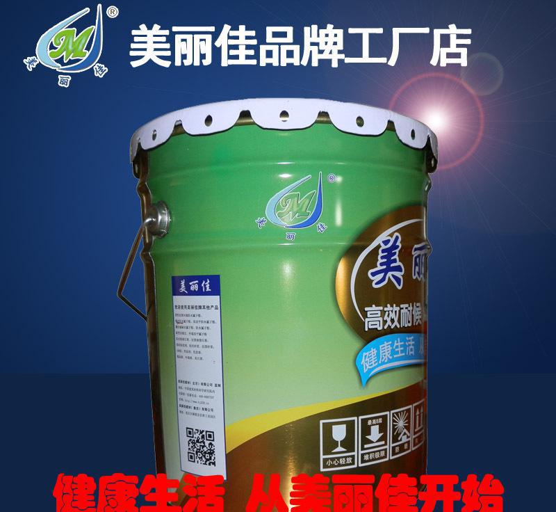 美麗佳牌墻面漆外墻漆 防水水性涂料無(wú)醛