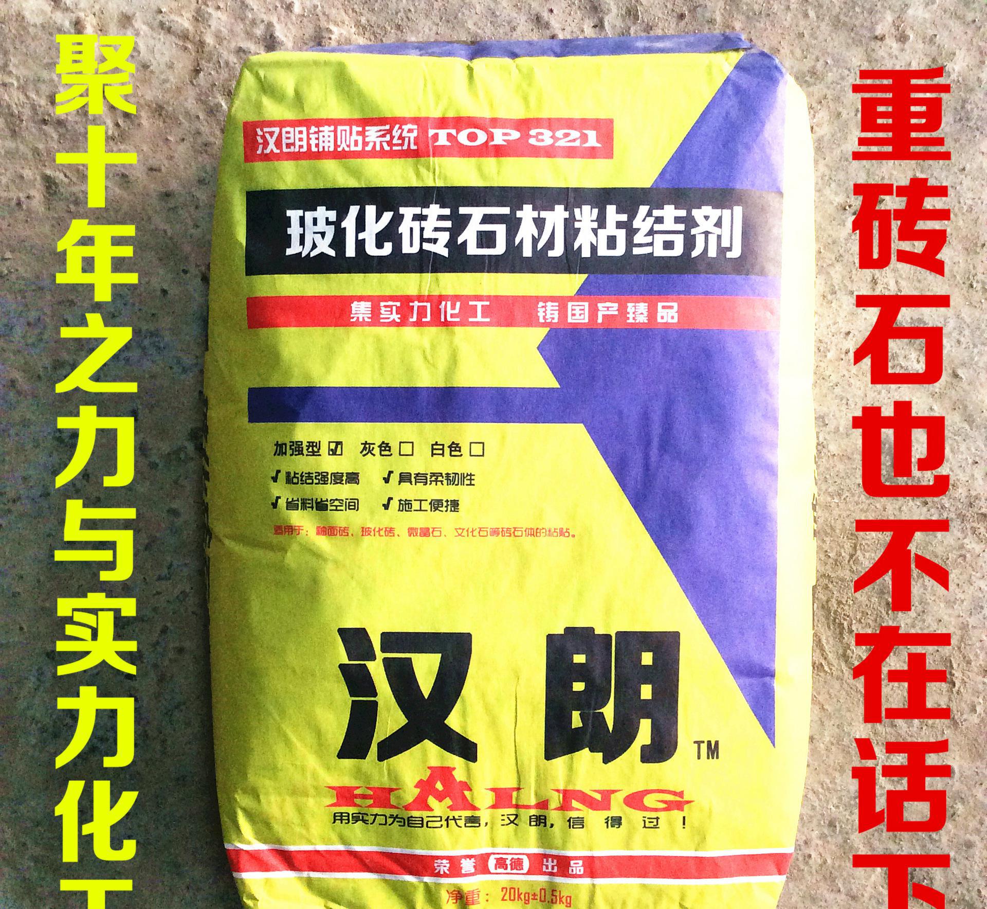 瓷磚膠，瓷磚粘合劑，玻化磚粘結(jié)劑，石材粘結(jié)劑   20kg/