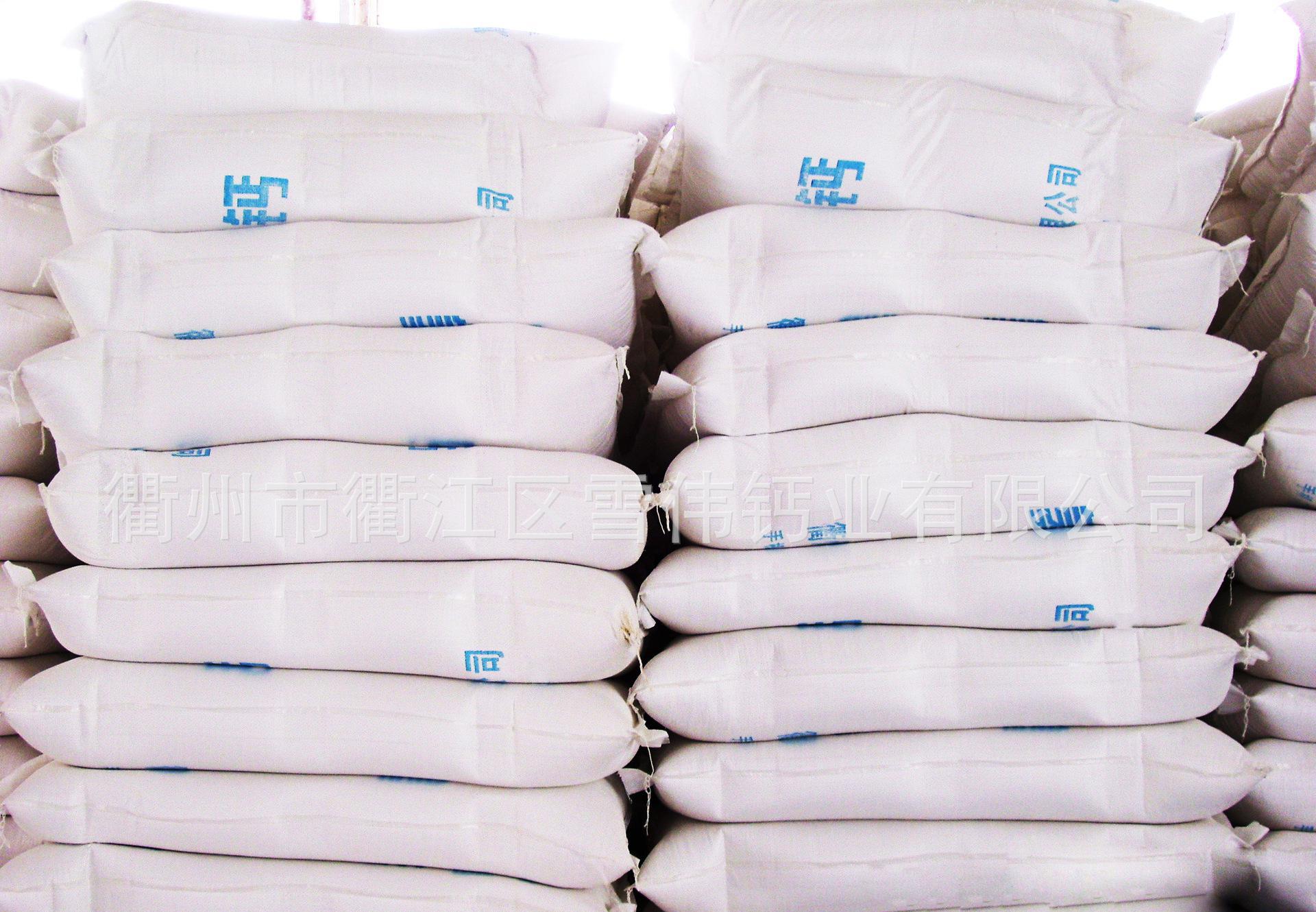 【廠家直銷(xiāo)】 填料制革用氫氧化鈣