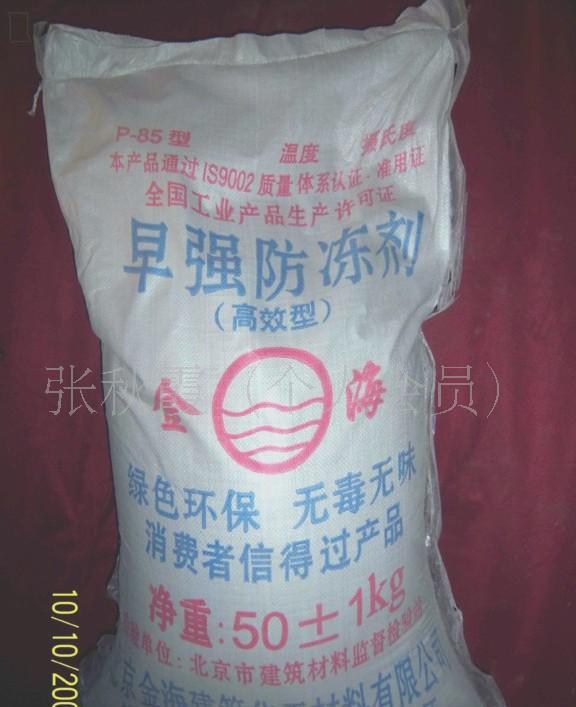 早強(qiáng)防凍劑，北京防凍劑，砂漿防凍劑，無腐蝕防凍劑