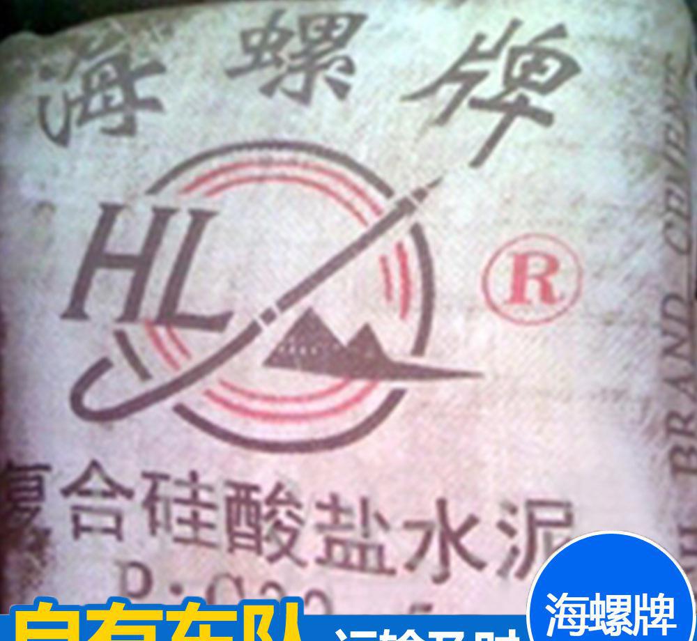 海南?？谑信l(fā)預(yù)定家裝砌筑材料海譽(yù)達(dá)pc325普通水泥山東水
