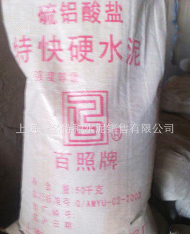 特快硬水泥 長(zhǎng)期 加工定制