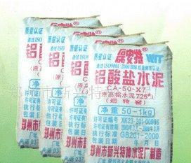 鋁酸鹽快硬水泥、高鋁水泥625、耐火水泥、水泥