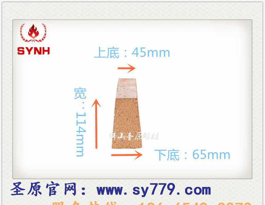 T-39耐火磚，耐火小刀磚，規(guī)格230*114*65-45m