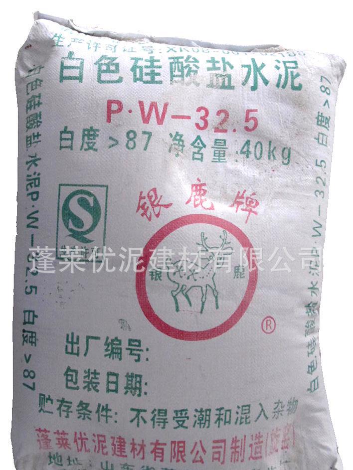 膠南開(kāi)發(fā)區(qū)白水泥白色硅酸鹽水泥，非裝飾水泥，國(guó)標(biāo)白水泥