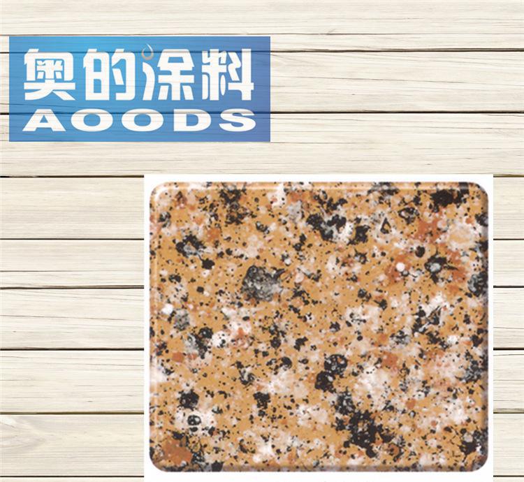 奧的藝術圍欄漆 水泥圍欄漆 仿瓷仿木漆 液態(tài)仿大理石漆