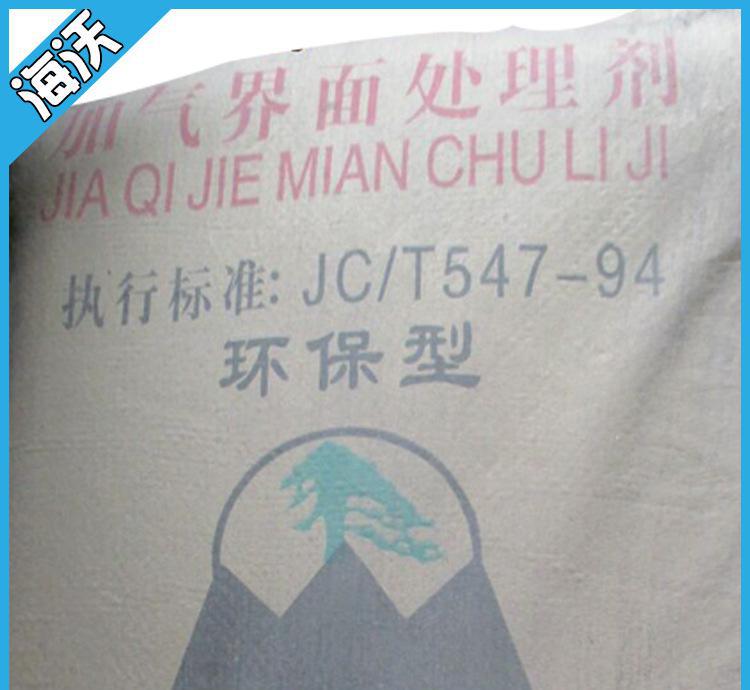 海沃生產(chǎn) 加氣混凝土界面處理劑 優(yōu)質(zhì)墻面界面劑價格實(shí)惠