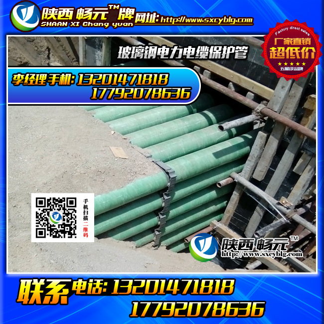 【】?jī)?yōu)質(zhì)玻璃鋼電力電纜保護(hù)管 綠色、紅色、原色