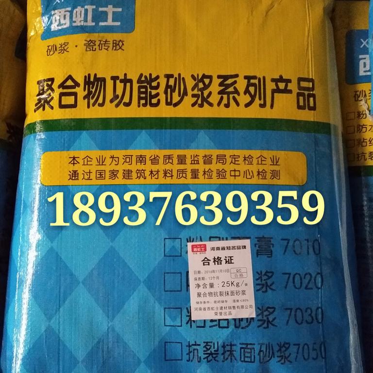 供應(yīng)濮陽(yáng)抗裂抹面砂漿  抗裂抹面砂漿廠家 抹面砂漿價(jià)格 濮陽(yáng)哪有賣抗裂砂漿