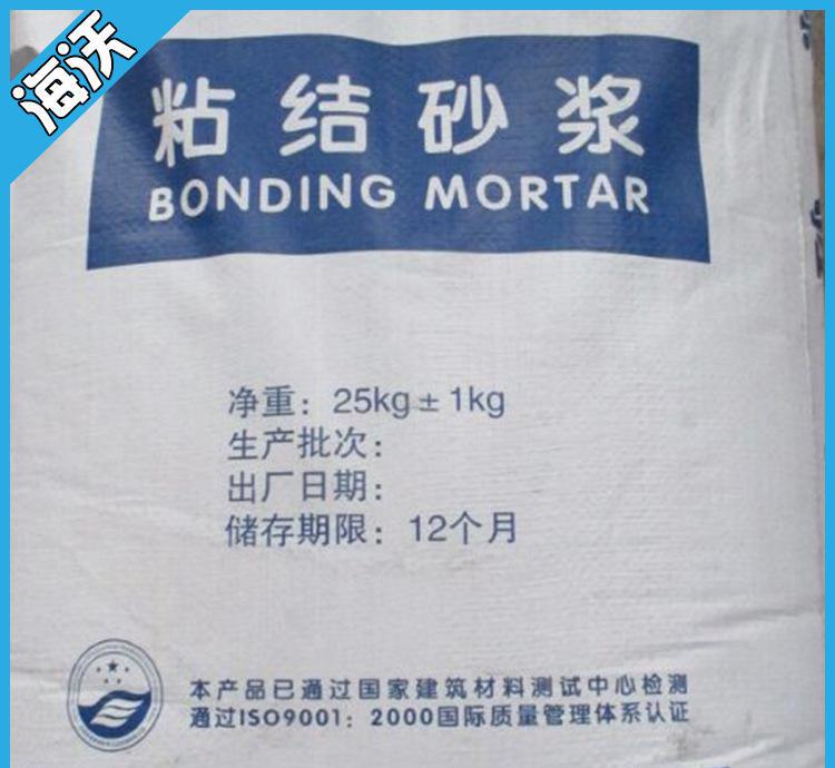 青島海沃廠家 聚合物粘接砂漿 粘結(jié)砂漿價格實(shí)惠 砌筑砂漿