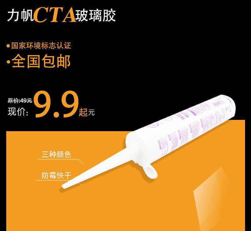 高士力帆玻璃膠793廚衛(wèi)門(mén)窗密封膠耐候膠中性玻璃膠防水防霉防