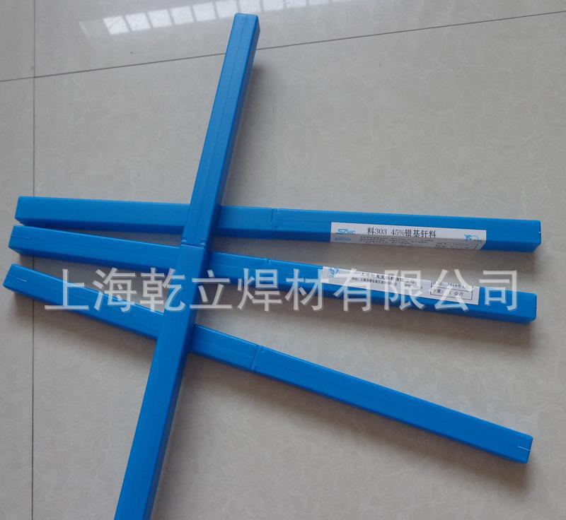 現(xiàn)貨50%上海斯米克銀銅焊條飛機牌焊材銀焊料