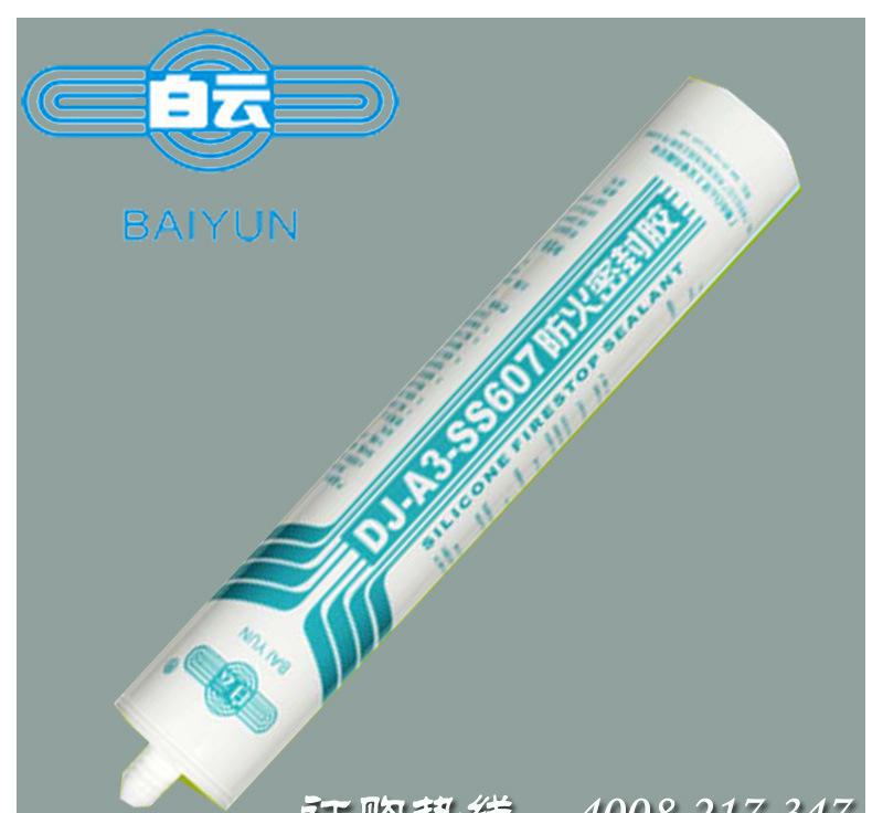 白云DJ-AS-SS607防火密封膠 A3級幕墻、門窗玻璃防