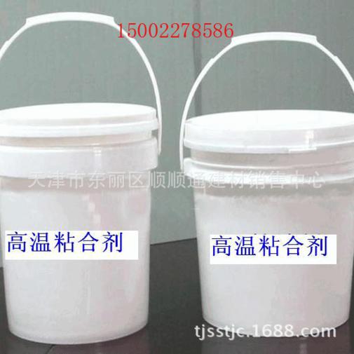 天津廠家直銷高溫粘合劑  天津耐高溫?zé)o機粘合劑   天津粘合劑