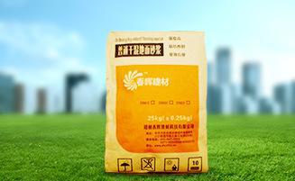 春暉干混地面砂漿 地面砂漿