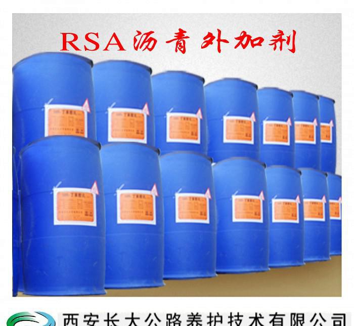 RSA瀝青外加劑；抗車轍外加劑