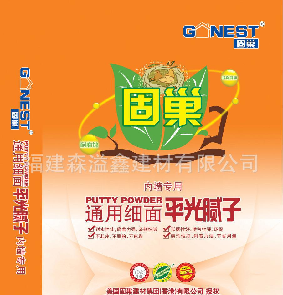 福州固巢牌通用細(xì)面平光內(nèi)墻膩?zhàn)?內(nèi)墻耐水膩?zhàn)?防水膩?zhàn)? onerror=