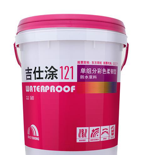 銷(xiāo)售東方雨虹防水涂料 吉仕涂121單組份彩色柔韌型防水漿料