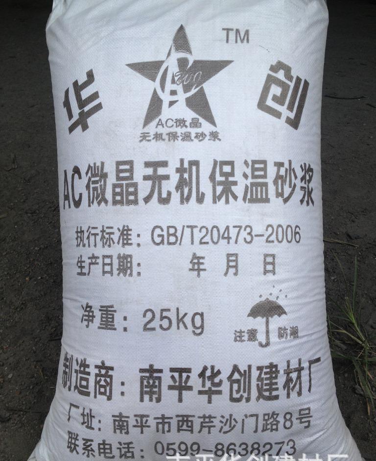 1MM厚每平米成本壹元，無需網(wǎng)格布抗裂砂漿，AC微晶無機(jī)保溫
