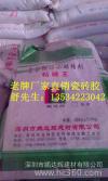 深圳瓷磚膠，瓷磚膠廠家，廣東石材膠