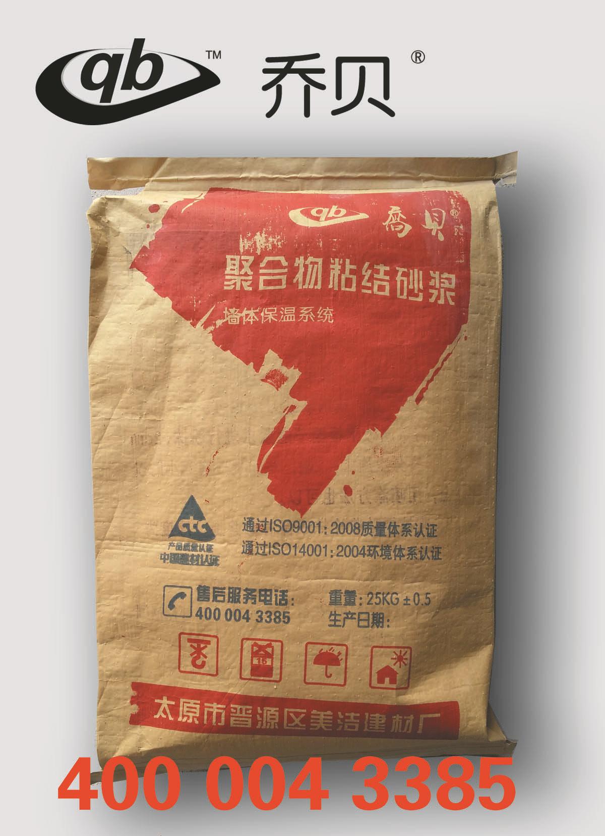 太原保溫砂漿，粘接砂漿，粘結(jié)砂漿