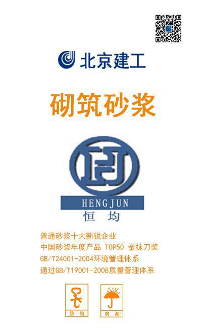 砌筑砂漿  用于建筑內(nèi)外墻各類(lèi)砌體的砌筑工程  施工方便質(zhì)量