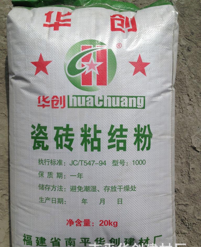 【華創(chuàng)】瓷磚粘結(jié)粉/粘結(jié)劑 防水型，廠家直銷