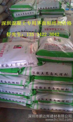 界面砂漿，墻面砂漿，墻面界面劑