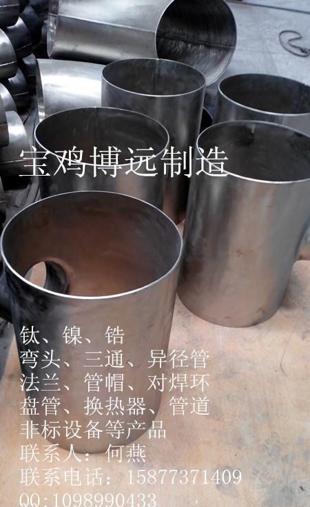 鈦彎頭、TA2鈦彎頭、產(chǎn)品分類：90° 45°