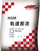 軌道膠泥￥軌道用膠泥￥鐵路鐵道基座軌道膠泥￥特種砂漿廠(chǎng)家