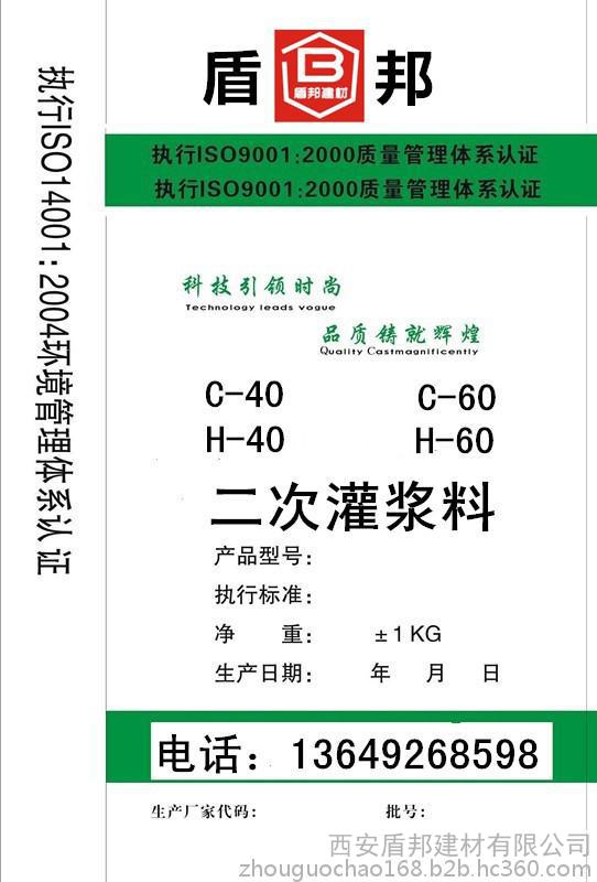 綏德C80支座灌漿料，橋梁支座二次灌漿
