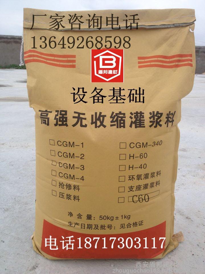 定邊BY-40環(huán)氧灌漿料，定邊微膨脹灌漿料，廠家報(bào)價(jià)