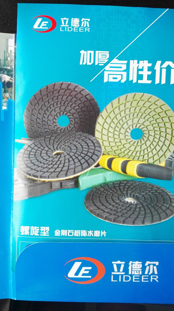 廠家供應(yīng)立德?tīng)査テ?，金鋼石軟磨，固化劑水磨? onerror=