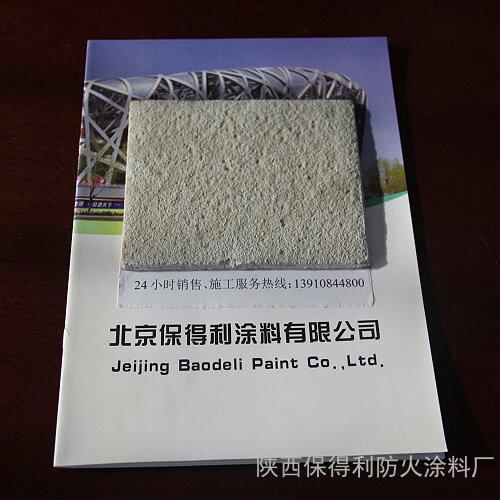 陜西鋼結(jié)構(gòu)防火材料價格