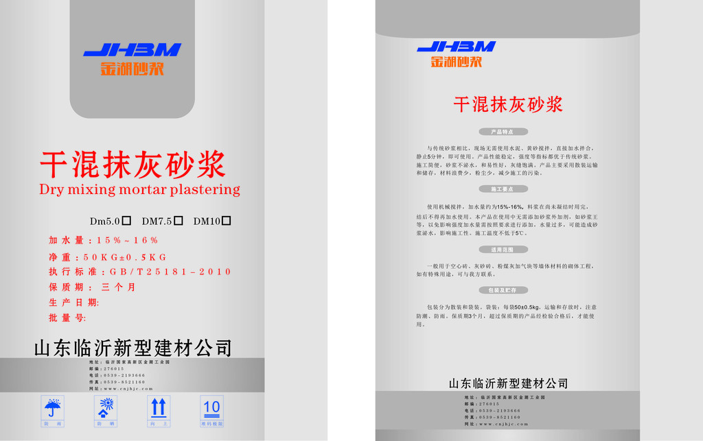 金湖砂漿抹灰砂漿，臨沂抹灰砂漿，臨沂預(yù)拌干粉砂漿