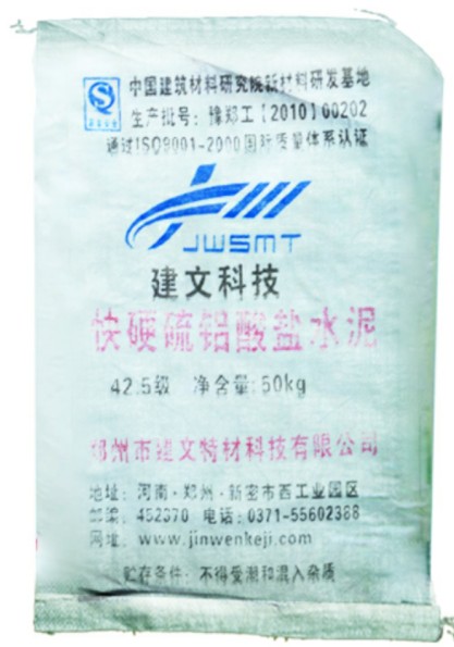 建文科技快硬水泥 咸陽高效水泥價格 西安速凝水泥批發(fā)