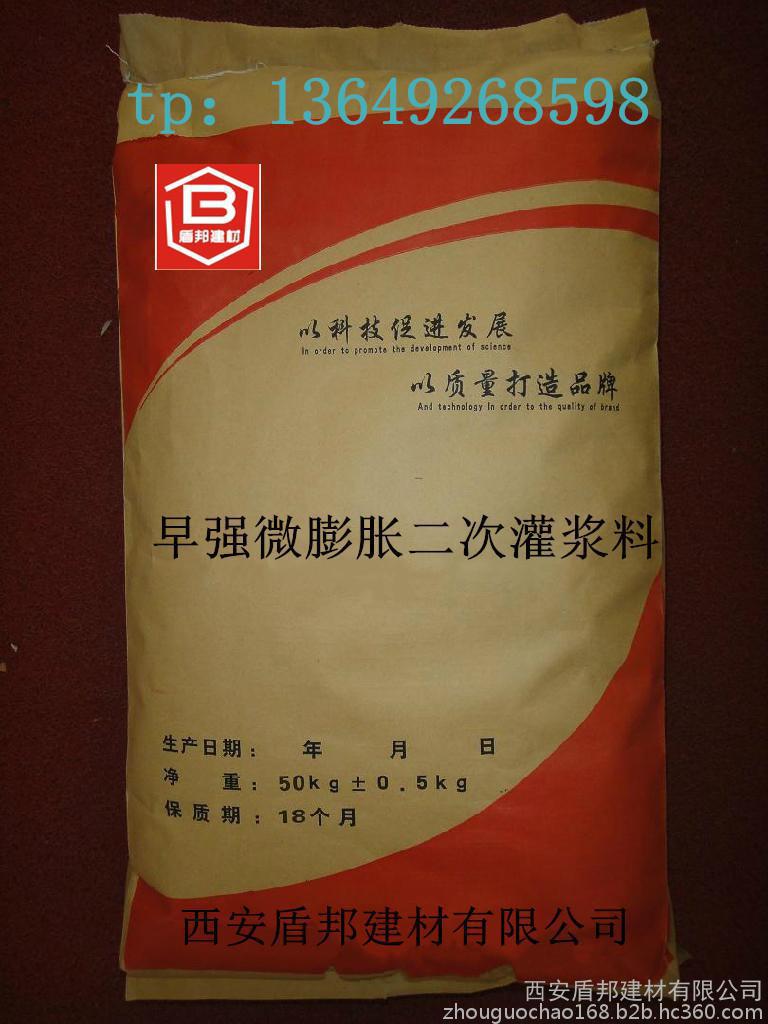 綏德UGM橋梁支座灌漿料，混凝土梁柱修補(bǔ)灌漿料