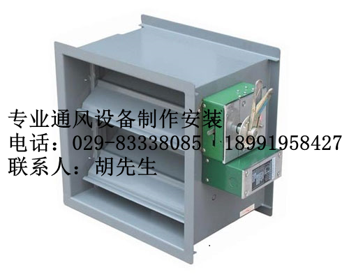 陜西中南通風(fēng)設(shè)備-防火調(diào)節(jié)閥,3Ｃ認(rèn)證，質(zhì)量上乘，廠家直銷，售后保障，預(yù)算設(shè)計(jì)安裝一條龍服務(wù)