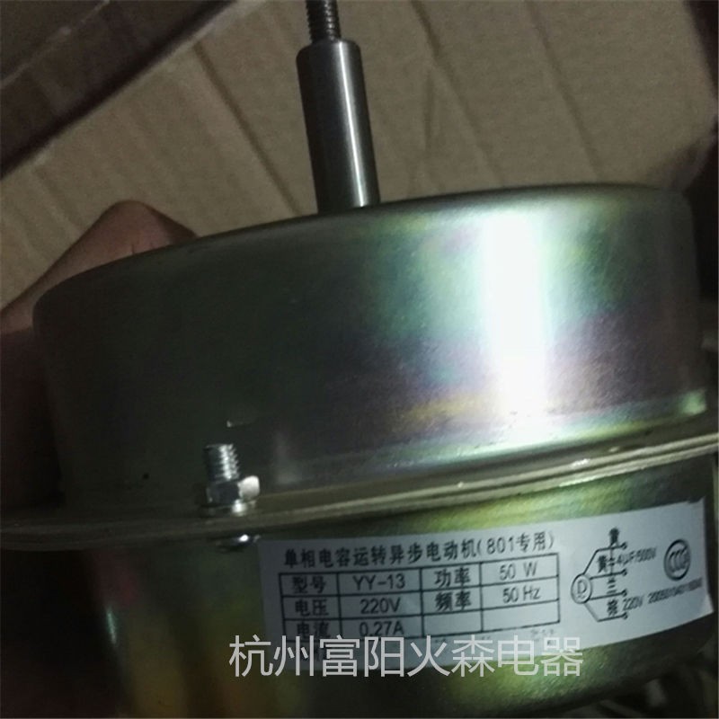 單相電容運(yùn)轉(zhuǎn)異步電動(dòng)機(jī) YY-13 50W除濕機(jī)電機(jī)