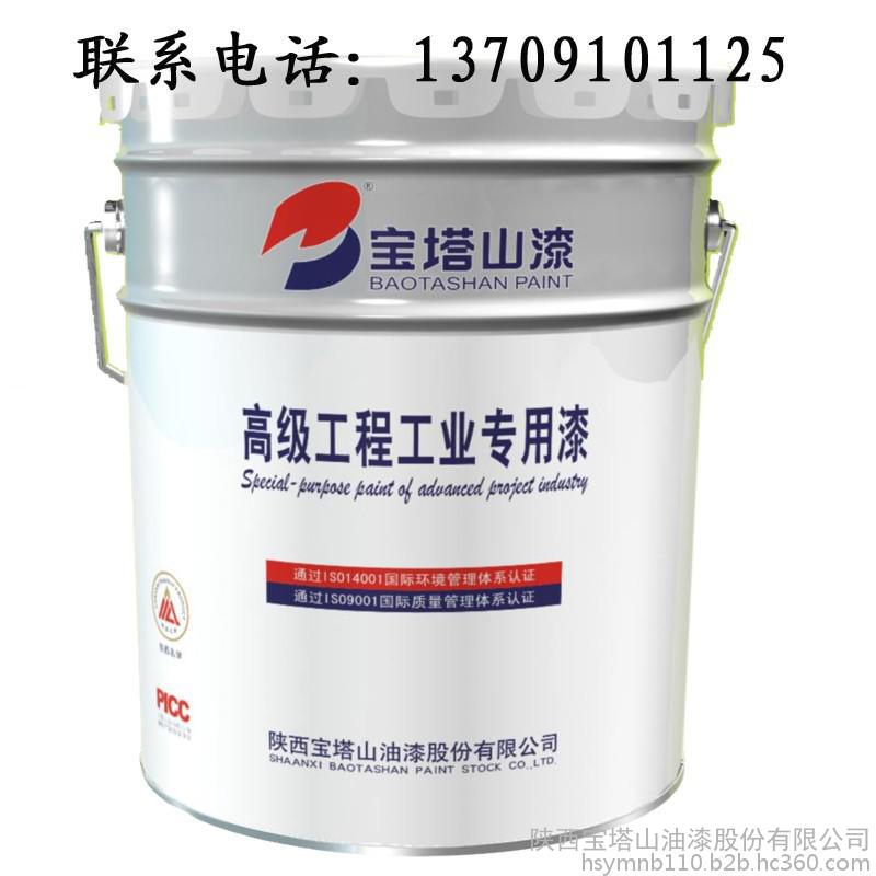 寶塔山BSO4丙烯酸聚氨酯磁漆批發(fā)價(jià)  本月促銷價(jià)