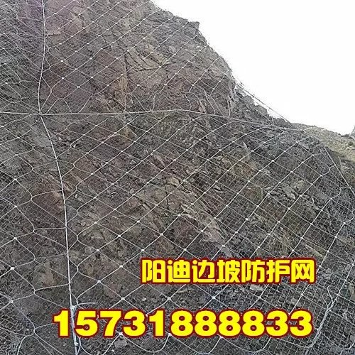 山東邊坡防護網(wǎng) 濟南公路邊坡防護網(wǎng)廠 青島SNS鋼絲繩網(wǎng)廠家，安平陽迪邊坡防護網(wǎng)廠