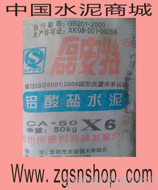 供應耐火水泥/耐火水泥批發(fā)/耐火水泥直銷